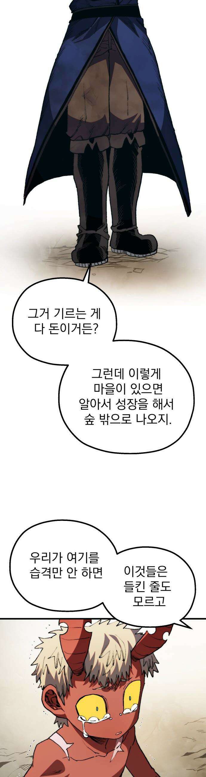 심검의 용사 - 25화 지하, 도망(2) 53