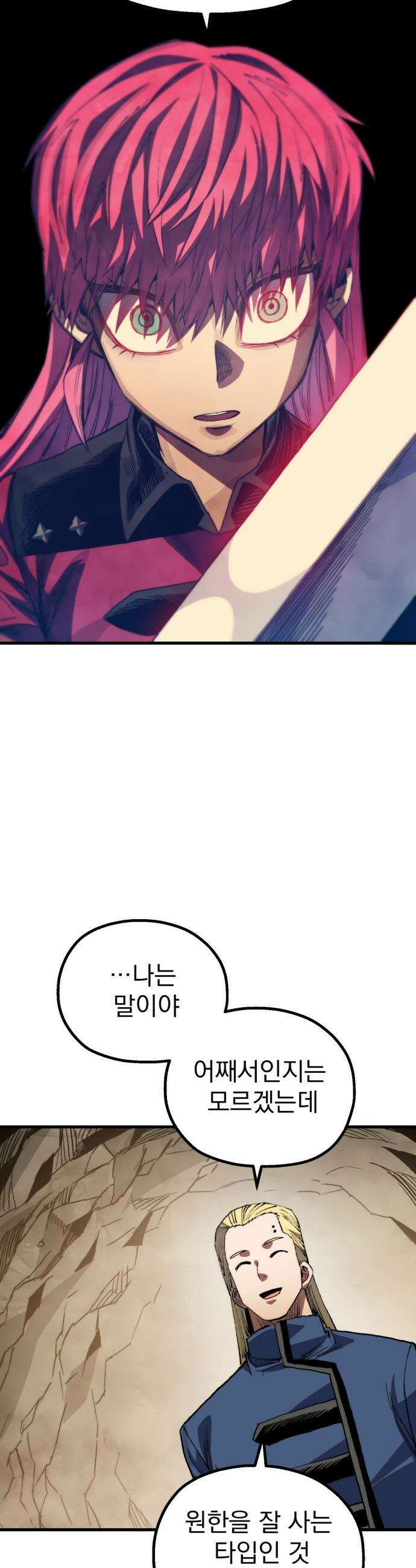 심검의 용사 - 25화 지하, 도망(2) 57
