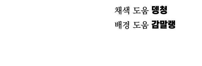 심검의 용사 - 25화 지하, 도망(2) 61
