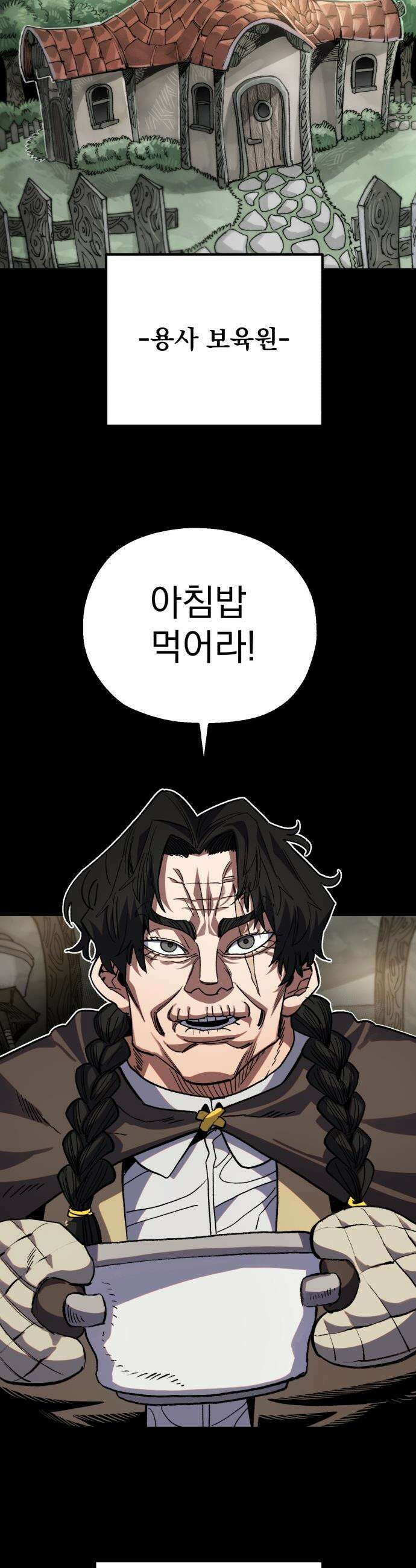 심검의 용사 - 28화 겁쟁이(1) 2