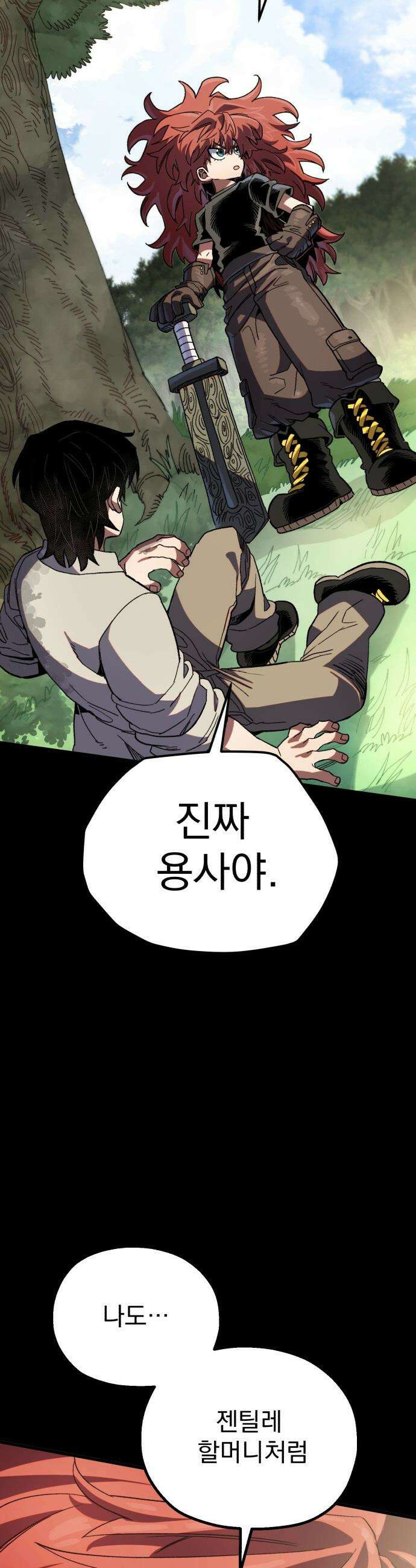 심검의 용사 - 28화 겁쟁이(1) 24