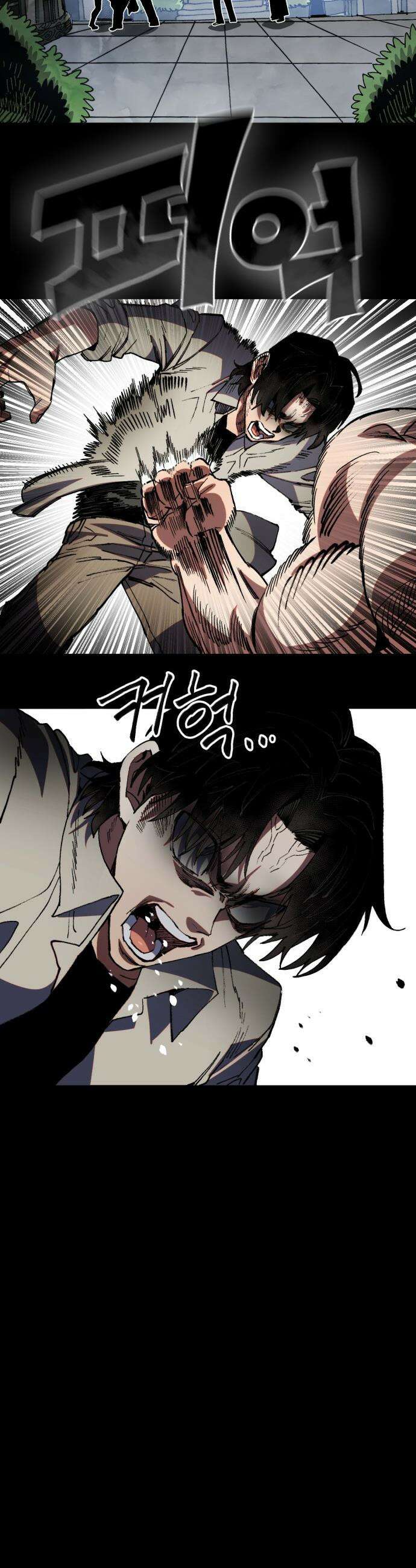 심검의 용사 - 28화 겁쟁이(1) 45