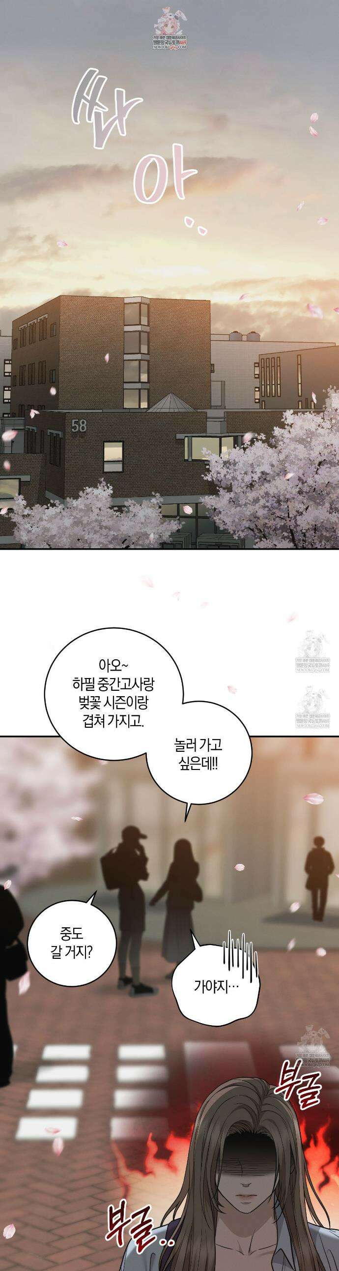 제비꽃 로망스 외전 1화 1