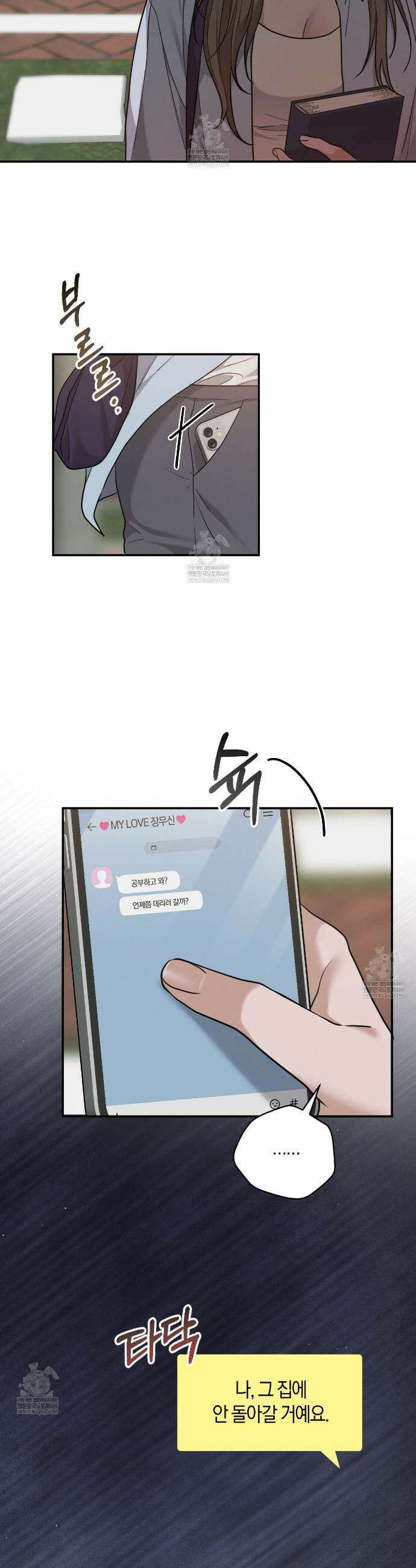 제비꽃 로망스 외전 1화 2