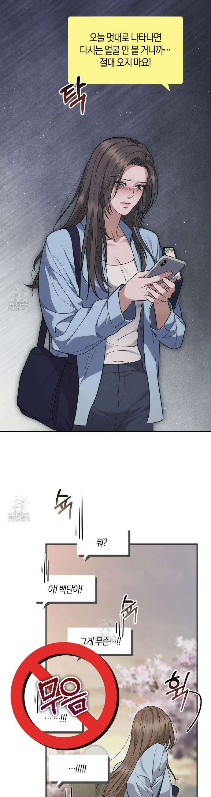 제비꽃 로망스 외전 1화 3
