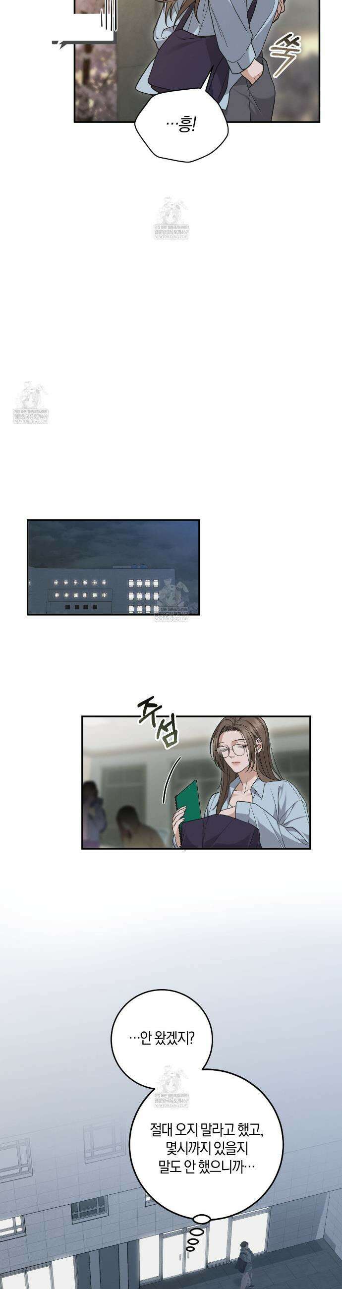 제비꽃 로망스 외전 1화 4
