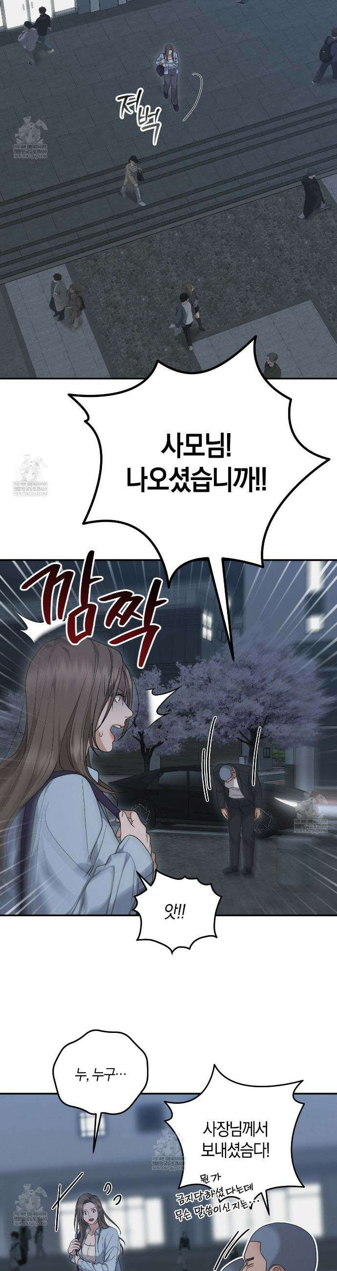 제비꽃 로망스 외전 1화 5