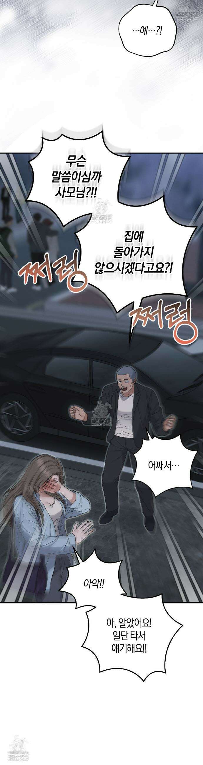 제비꽃 로망스 외전 1화 7