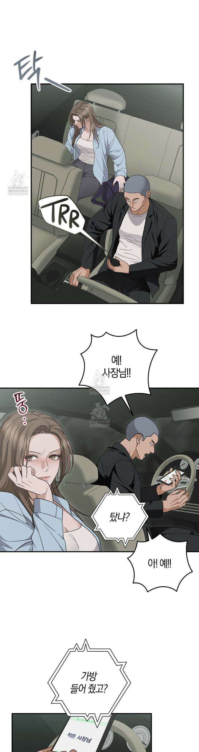 제비꽃 로망스 외전 1화 8