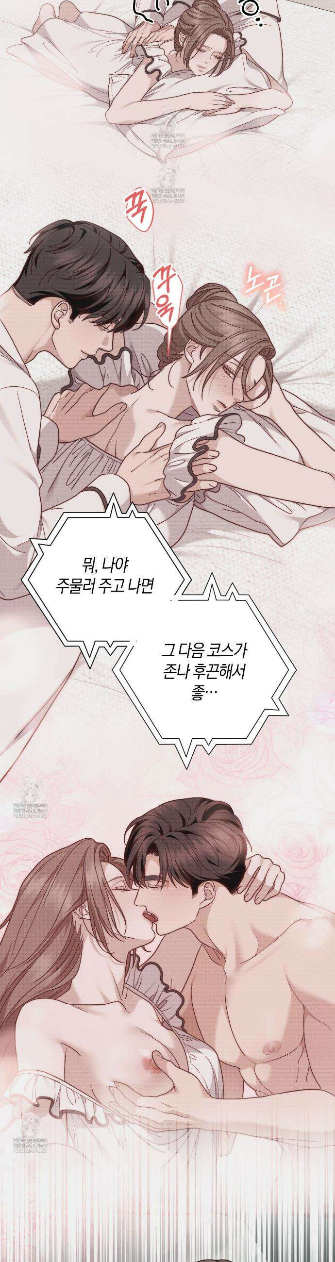 제비꽃 로망스 외전 1화 10
