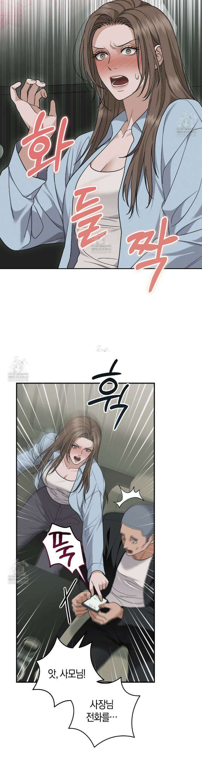 제비꽃 로망스 외전 1화 11