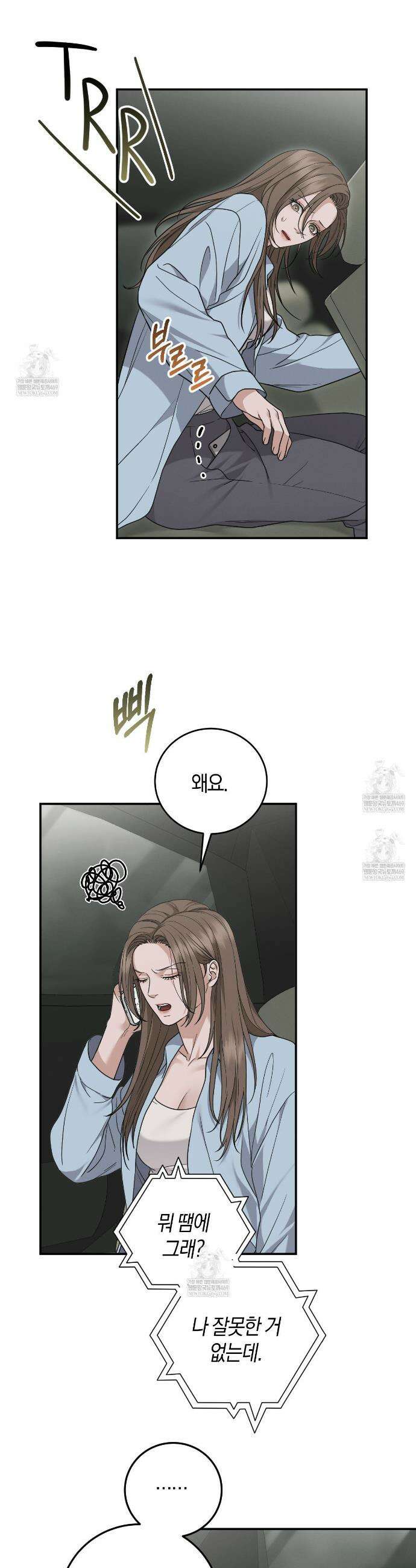 제비꽃 로망스 외전 1화 12