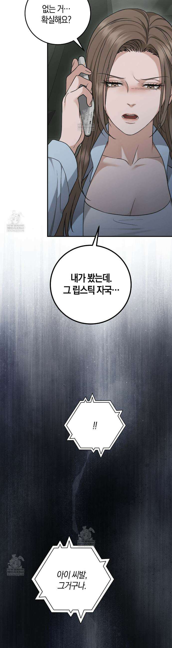 제비꽃 로망스 외전 1화 13