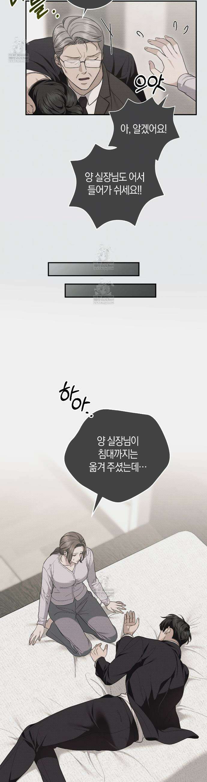 제비꽃 로망스 외전 1화 16