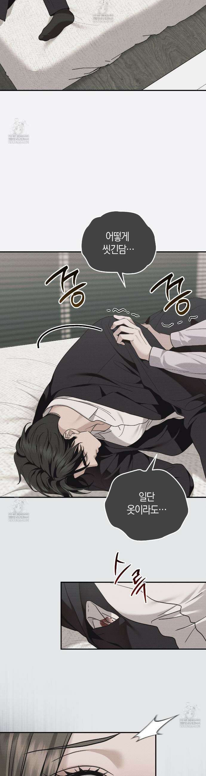 제비꽃 로망스 외전 1화 17