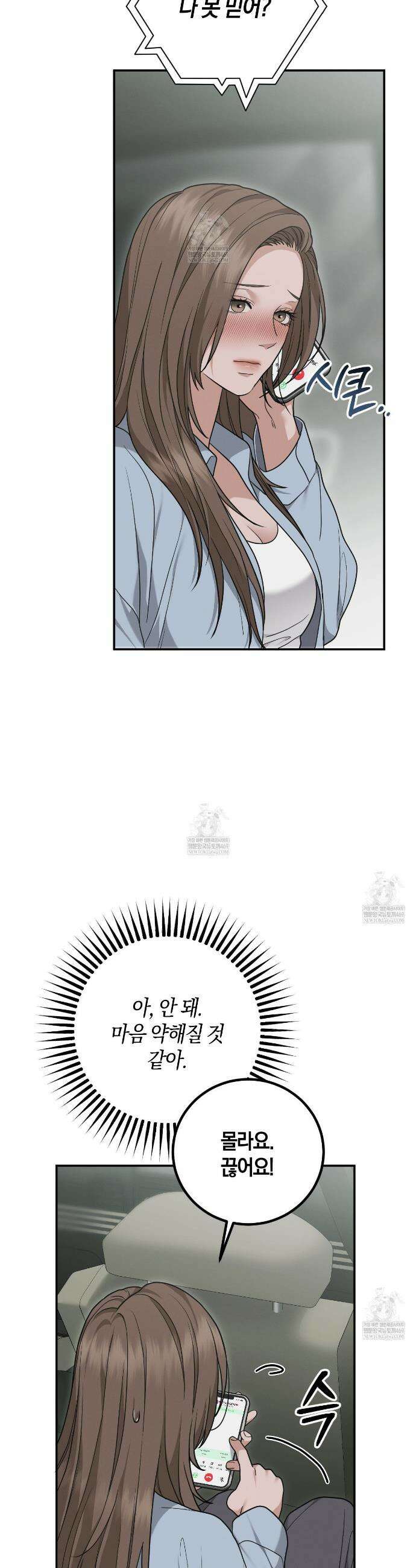 제비꽃 로망스 외전 1화 20