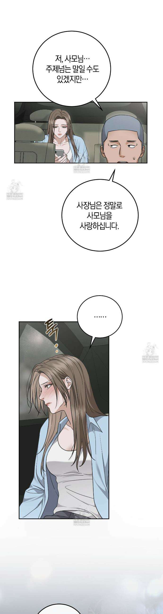 제비꽃 로망스 외전 1화 23