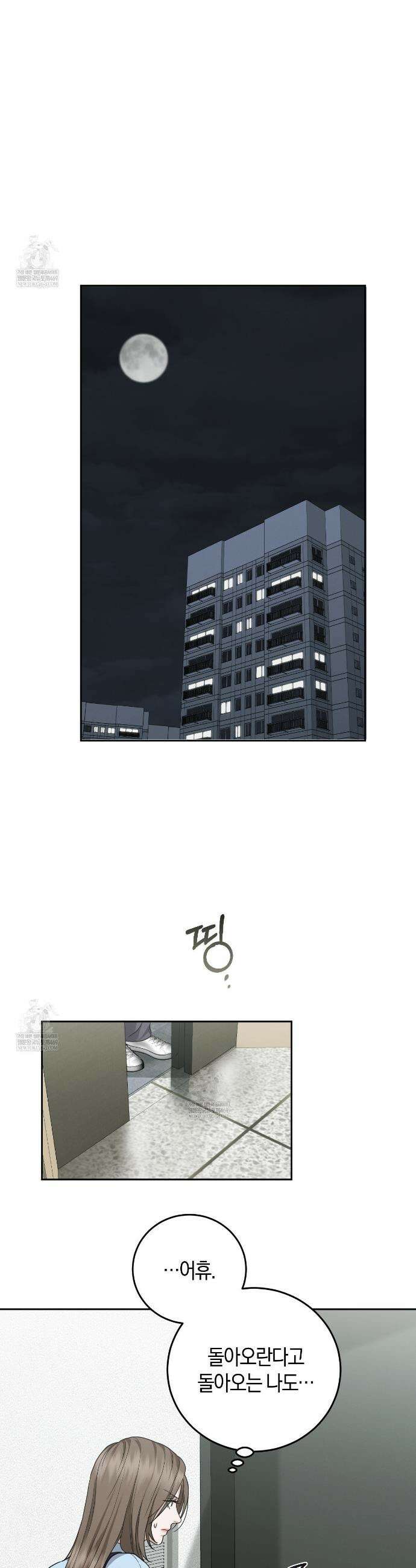 제비꽃 로망스 외전 1화 25