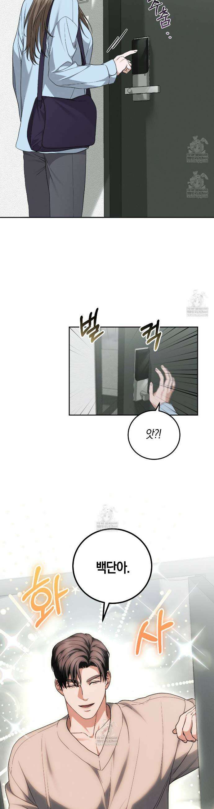 제비꽃 로망스 외전 1화 26