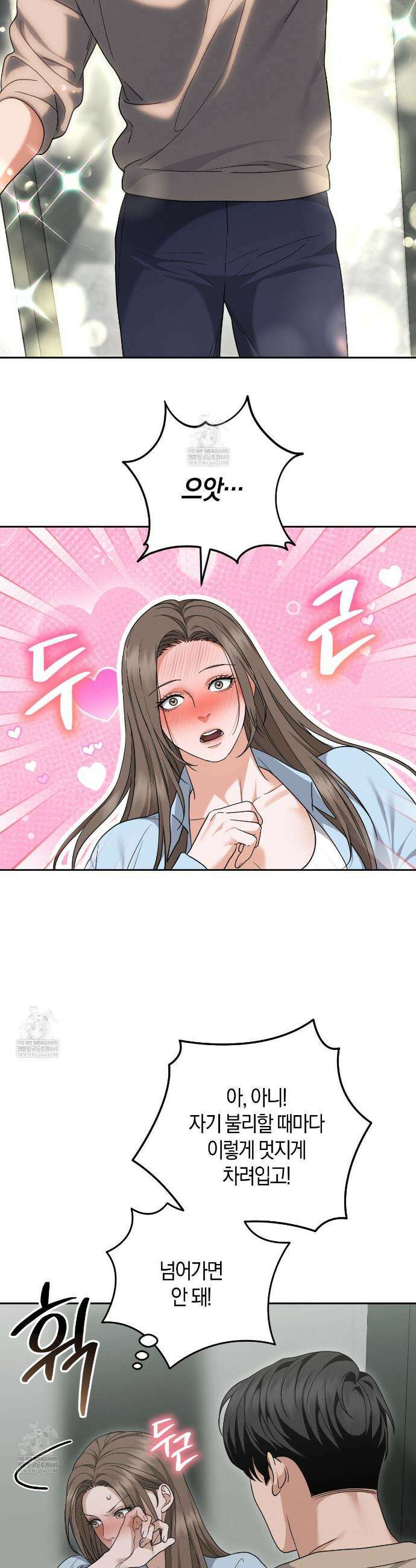 제비꽃 로망스 외전 1화 27