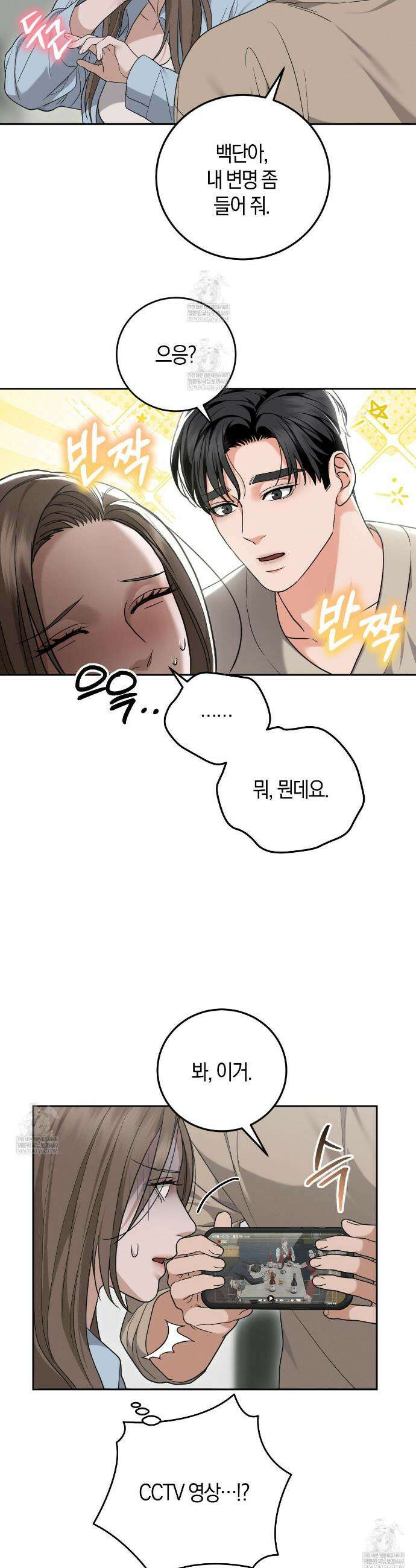 제비꽃 로망스 외전 1화 28