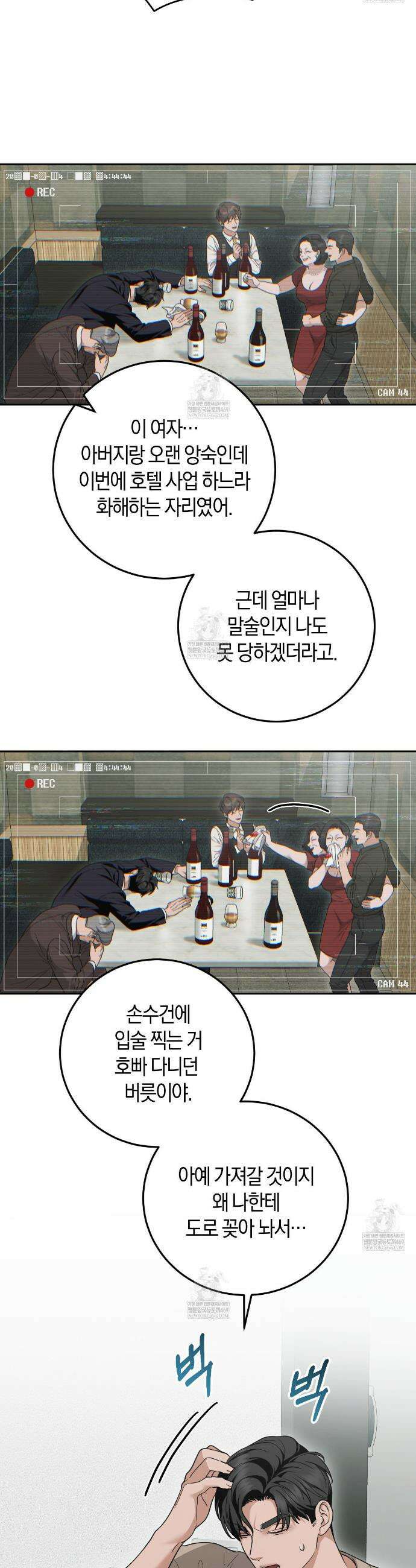 제비꽃 로망스 외전 1화 29