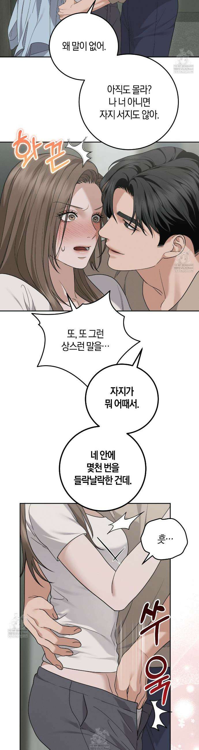 제비꽃 로망스 외전 1화 31