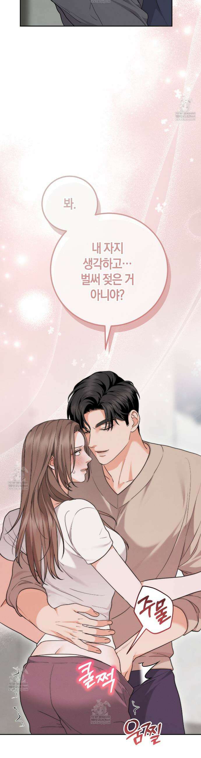 제비꽃 로망스 외전 1화 32