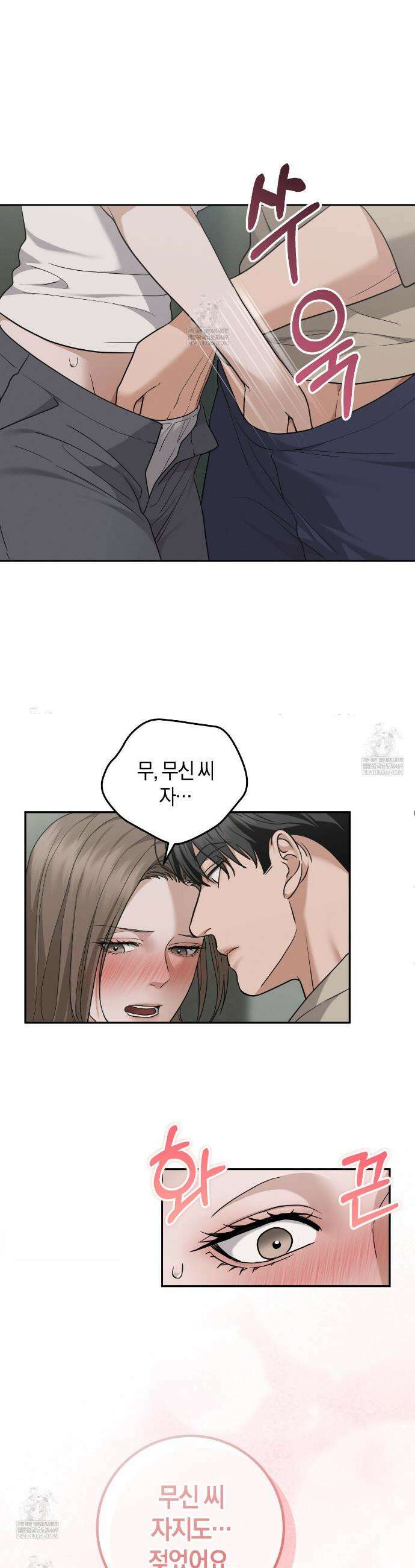 제비꽃 로망스 외전 1화 33