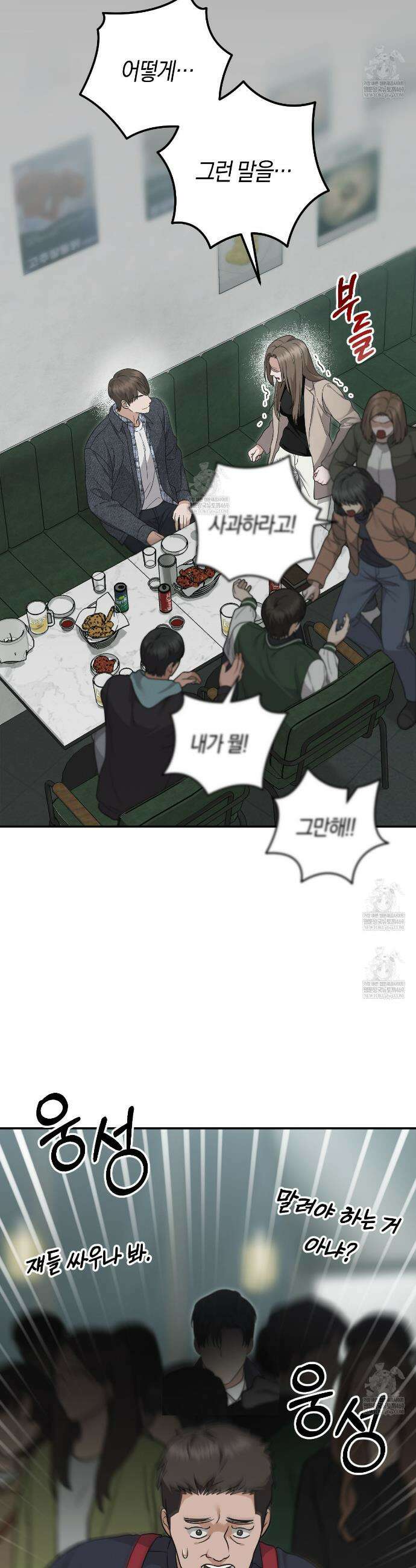 제비꽃 로망스 외전 5화(완결) 2