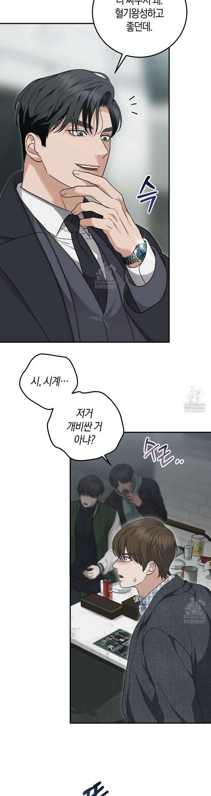 제비꽃 로망스 외전 5화(완결) 6
