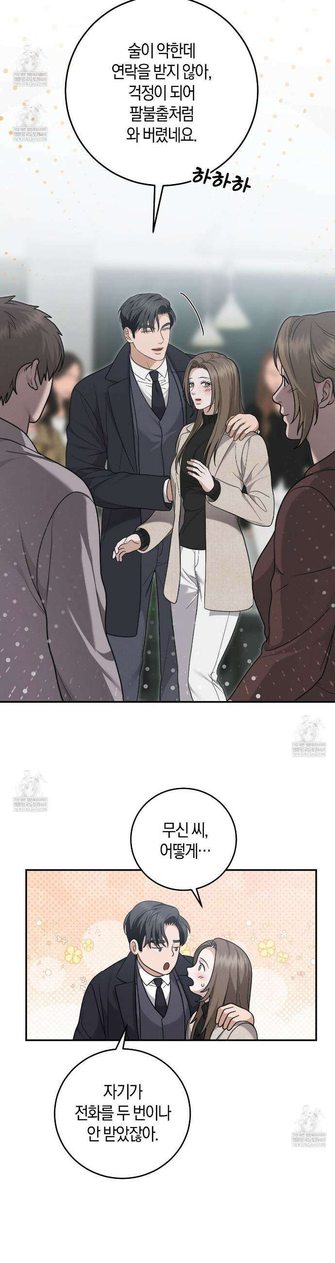 제비꽃 로망스 외전 5화(완결) 9