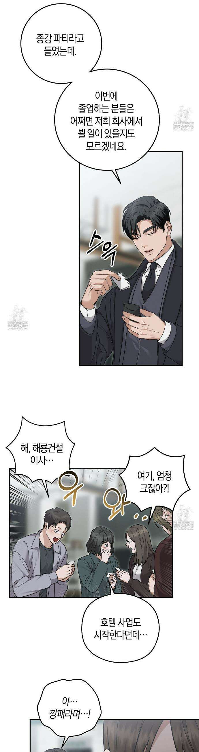 제비꽃 로망스 외전 5화(완결) 10