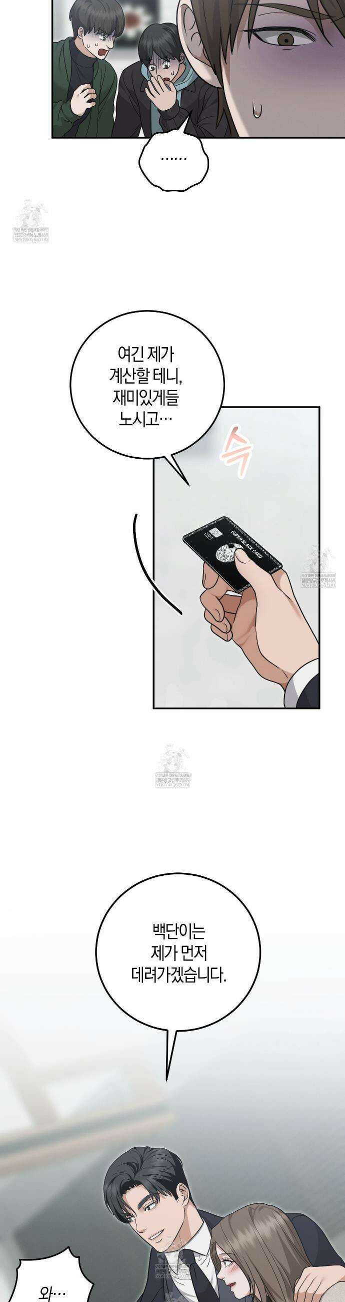 제비꽃 로망스 외전 5화(완결) 11
