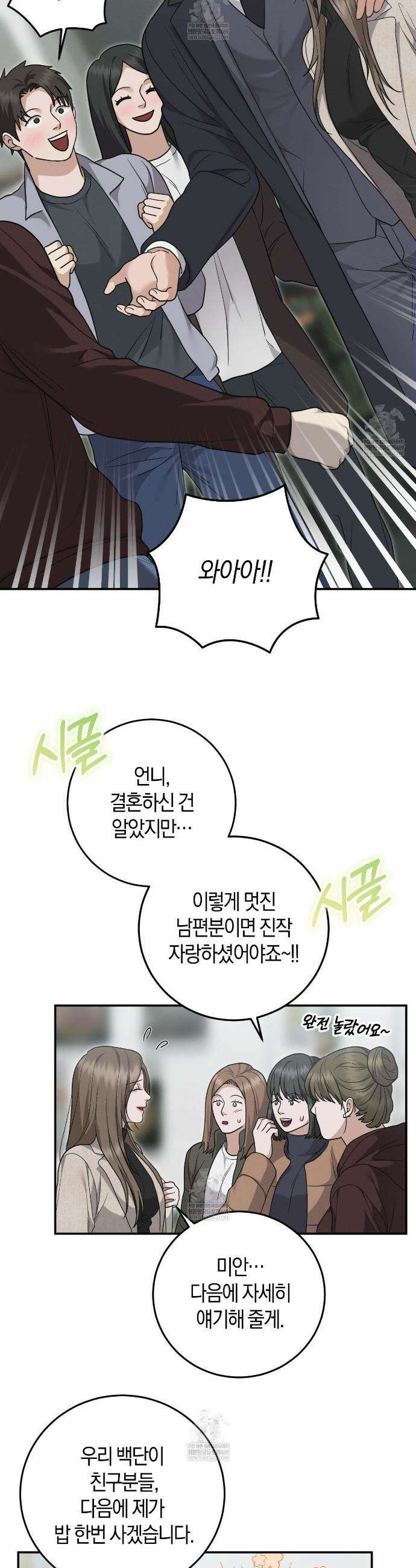 제비꽃 로망스 외전 5화(완결) 12