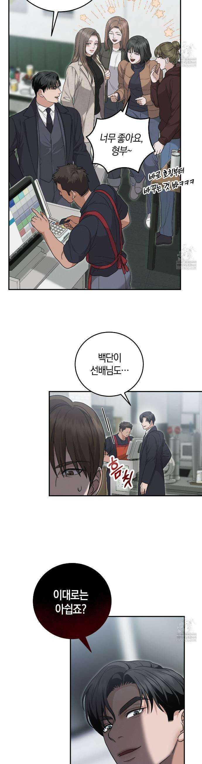 제비꽃 로망스 외전 5화(완결) 13