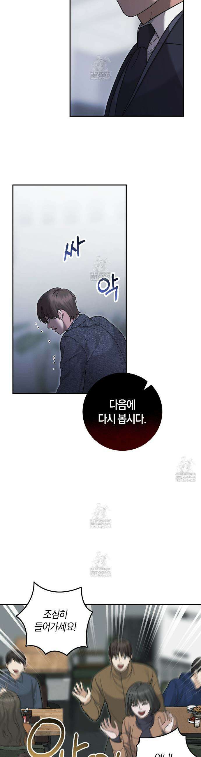 제비꽃 로망스 외전 5화(완결) 14