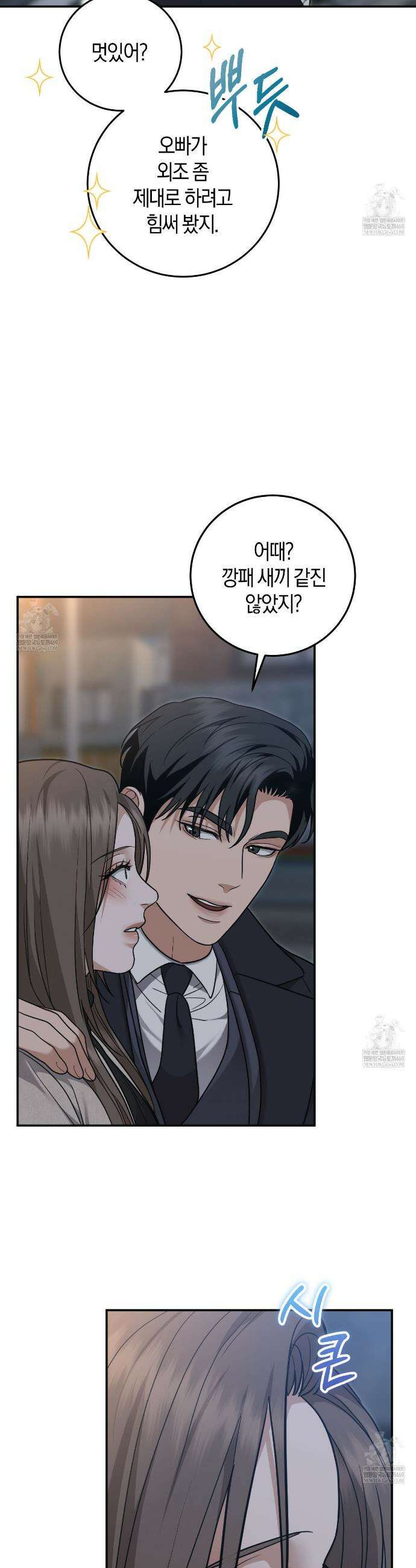 제비꽃 로망스 외전 5화(완결) 17