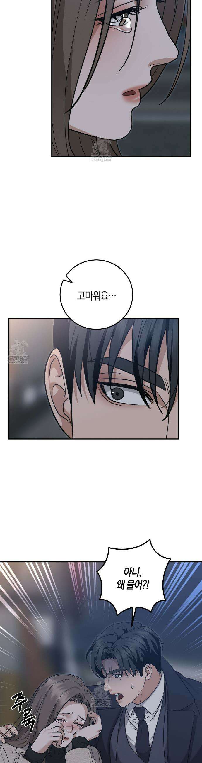 제비꽃 로망스 외전 5화(완결) 18