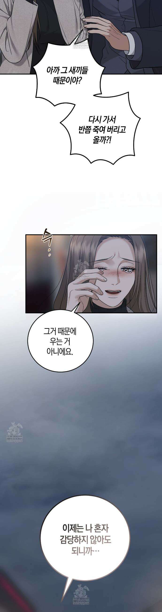 제비꽃 로망스 외전 5화(완결) 19