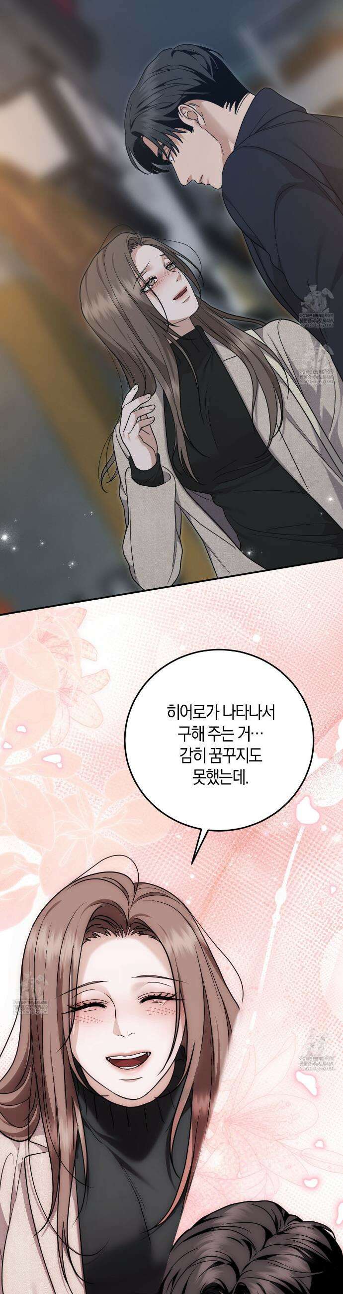 제비꽃 로망스 외전 5화(완결) 20