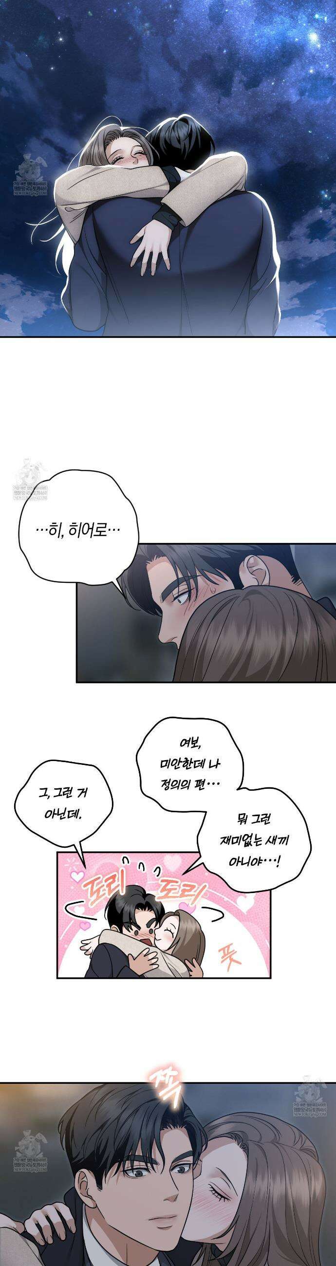 제비꽃 로망스 외전 5화(완결) 22