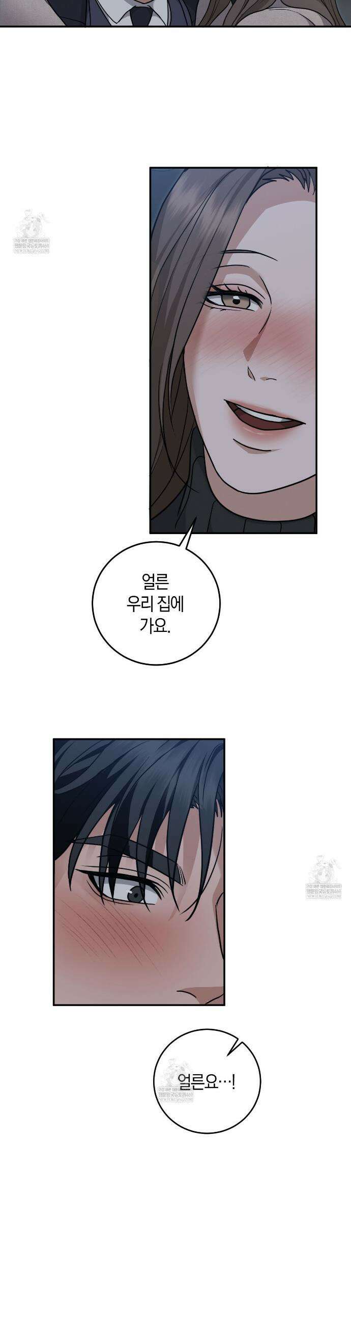 제비꽃 로망스 외전 5화(완결) 23