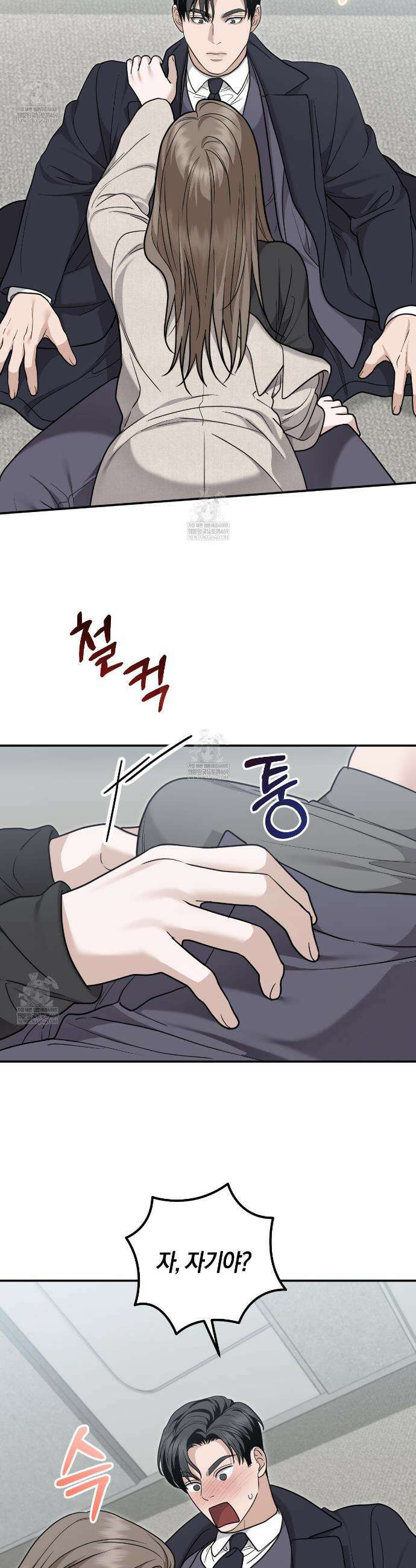 제비꽃 로망스 외전 5화(완결) 26