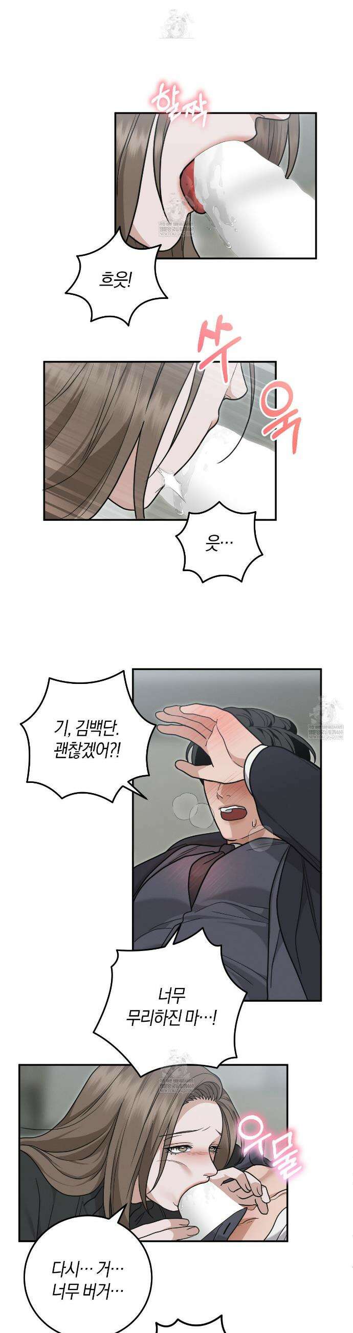 제비꽃 로망스 외전 5화(완결) 29