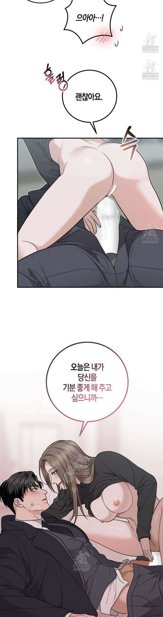 제비꽃 로망스 외전 5화(완결) 30
