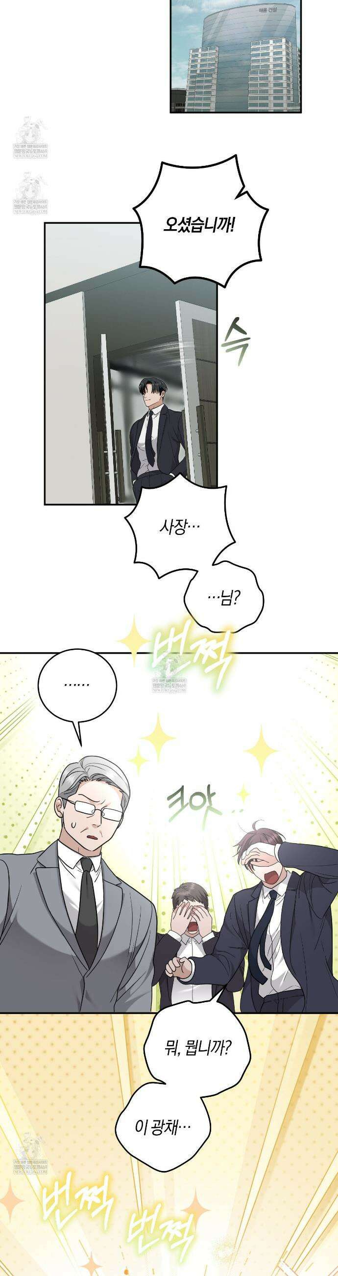 제비꽃 로망스 외전 5화(완결) 37