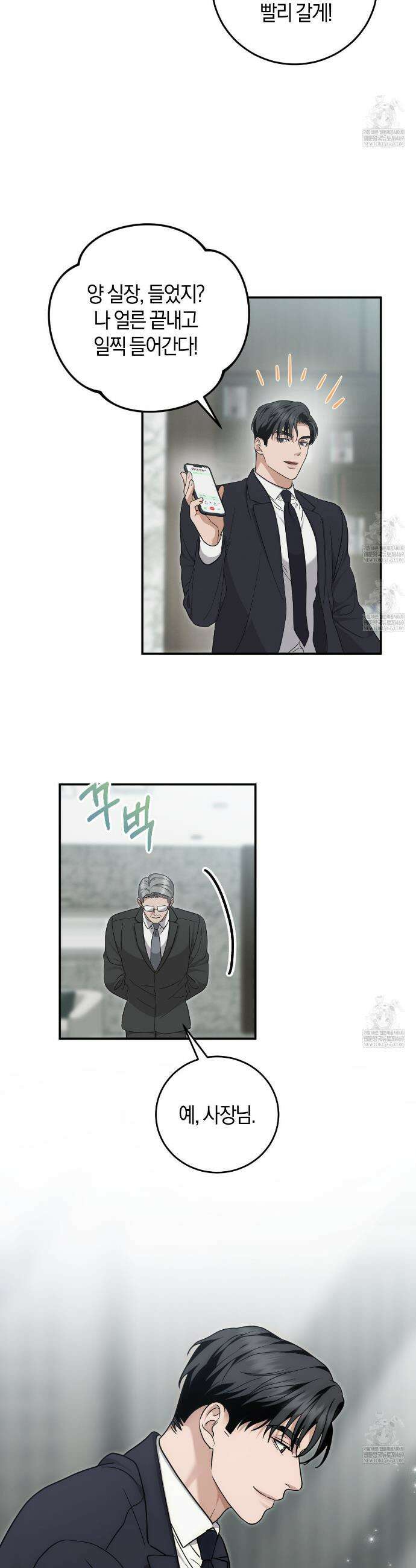 제비꽃 로망스 외전 5화(완결) 39
