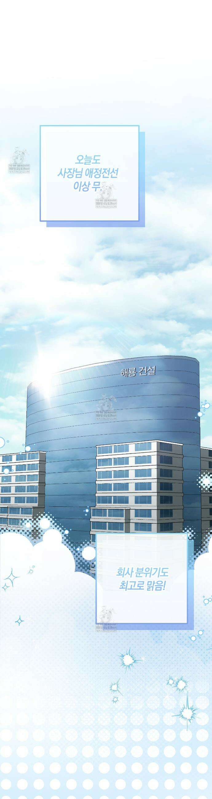 제비꽃 로망스 외전 5화(완결) 41