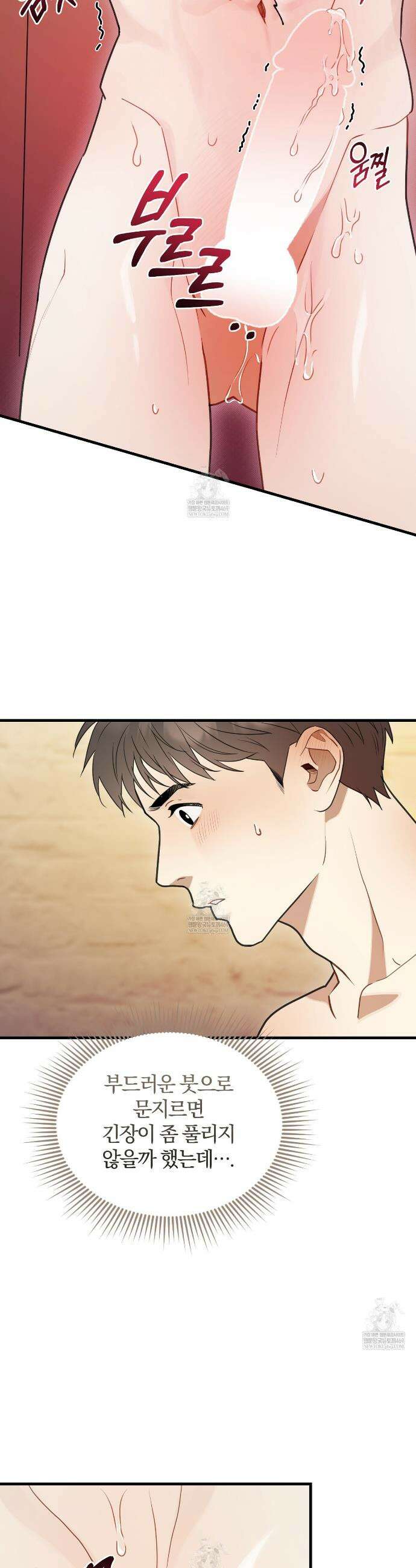 박물관의 라피로사 4화 6